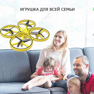 Квадрокоптер Trac KFR-001 управление жестами дрон коптер. Лучшая цена!